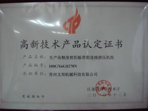 شهادة منتجات التقنية العالية LJ350